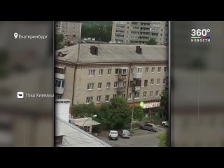 ⚡️Экс-сотрудник МВД открыл стрельбу из окна в Екатеринбурге. Ранены росгвардеец