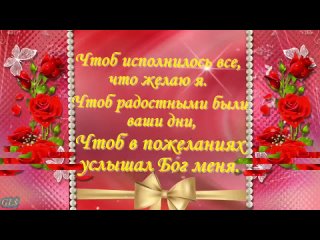 Пожелания  Друзьям Спасибо Вам друзья Музыкальная видеооткрытка Красивые поздравления Песня Туралина(1080P_HD).mp4