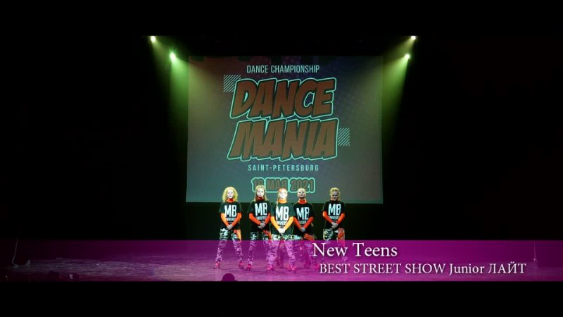 DANCE MANIA | BEST STREET SHOW Junior ЛАЙТ | New Teens