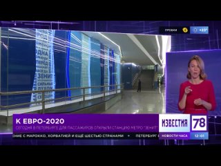 Известия с сурдопереводом. 10.06.21