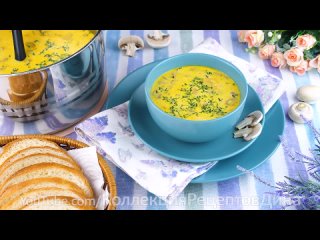 🧀Сливочно-сырный суп с шампиньонами! Один из любимых рецептов грибного супа!
