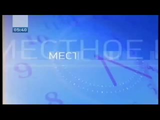 Телеканал Россия о нас