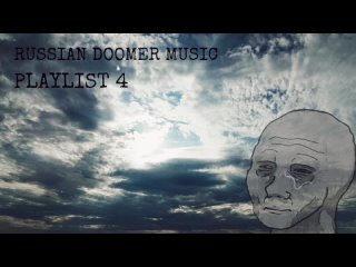 RUSSIAN DOOMER MUSIC. PLAYLIST 4 (BLOCKED ON YOUTUBE).