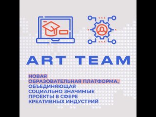 Art Team