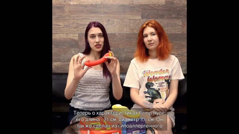 Сравнение вибраторов для точки G Satisfyer Yummy Sunshine и Romp G Hype