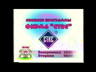 Реклама и анонсы (ТВЦ-Урал, 2003)