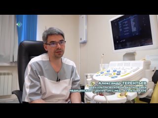 Александр Терентьев — врач ультразвуковой диагностики