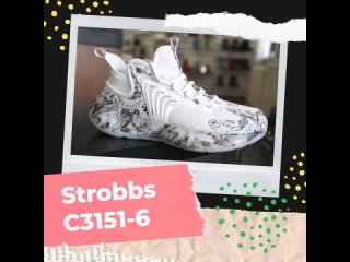 Обувь Строббс в наличии по заводским ценам!
