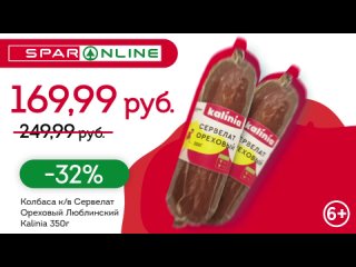 Video by SPAR Калининград