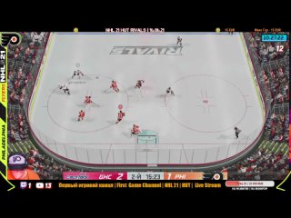 NHL 21 HUT  RIVALS  2 DIV | 16.06.21
