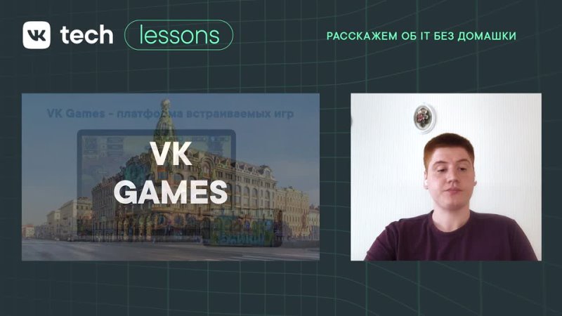 VK Games