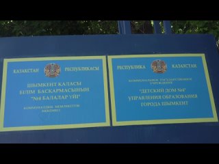 Видео от Департамента-Полиции-Га-Шымкента Шымкента--Полиции-Департаменті