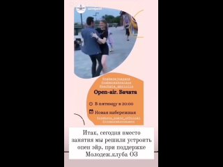 сенодня будет опен эйр , в 20 начало!