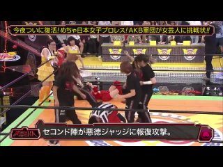 2014-05-31 Mechaike - Mecha Japan Womens Pro Wrestling (Yokoyama Yui, Kawaei Rina, Shimada Haruka)