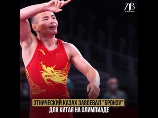 Этнический казах завоевал “бронзу“ для Китая на Олимпиаде