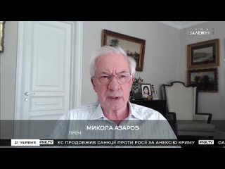 Азаров_ Это МАНТРЫ киевской пропаганды! Зеленский не будет делать удивленное лиц