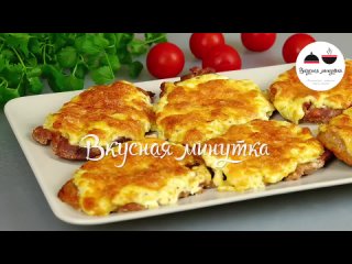 МЯСО ПО-ЗДОРОВСКИ. Приятного аппетита!