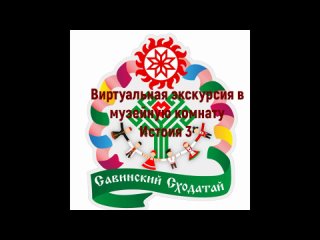 МБУ “Культурно-спортивный комплекс“ д.Савино kullanıcısından video