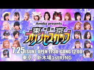 TJPW Tokyo Princess Cup 2021 Day 3 (07.24.2021)