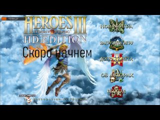 Heroes of Might & Magic III - HD Edition