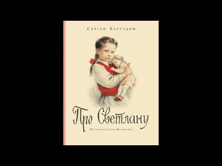 Video by Трубчевская детская библиотека