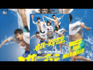 [KARAOKE] Xu Ge Yang – Across The Pacific (OST My Mr. Mermaid) (рус. саб)