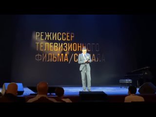 Егор Бероев. Речь на премии Тэффи (1)(1).mp4