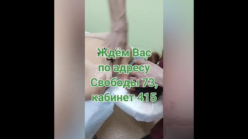 Видео от Массаж Воронеж Врата