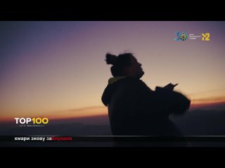 Kalush feat. Alyona Alyona - Гори (М2) Топ 100 Хітів Незалежності