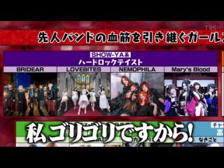 Matsuko no Shiranai Sekai - Girls Bands, Keiko Terada (SHOW-YA), SAKI (Mary's Blood, NEMOPHILA) 2021.07.06