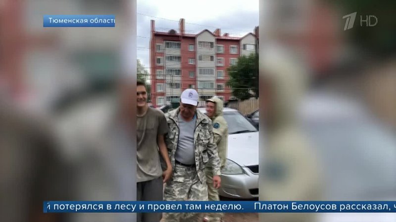 В Тюменской области нашли живым пропавшего в лесу