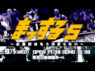 TJPW 8th Tokyo Princess Cup - Tag 7 (15.08.2021)