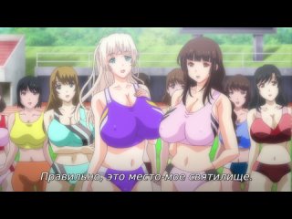 Rikujoubu Joshi wa Ore no Nama Onaho!!! The Animation - 01 1 серия [русские субтитры] hentai, хентай, sex 18+ порно