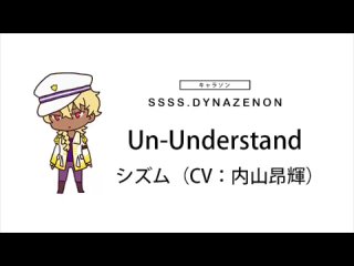 Kouki Uchiyama (Sizumu) - Un-Understand