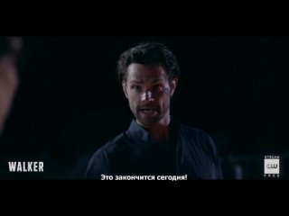 Walker / Крутой Уокер — Промо 1x18 «Драйв» [Rus SUB]