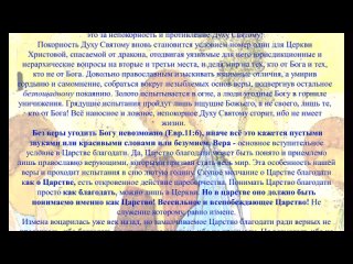 Видео от Русь Православная!