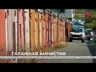 Видео от Роскадастр по Тюменской области