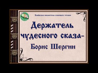 Vídeo de Konevskaya Biblioteka