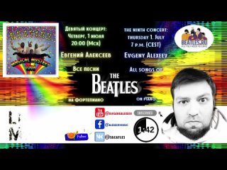 Magical Mystery Tour (1967) | Full album on piano | Весь альбом на фортепиано