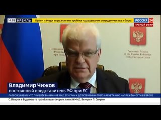 Постоянный представитель России при ЕС В.Чижов в прямом эфире программы “5-я студия“ телеканала “Россия 24“.