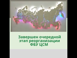Видео от ФБУ “Тюменский ЦСМ“