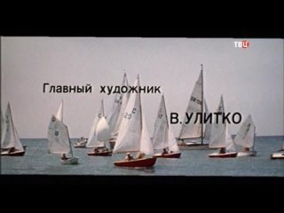 1976, Меня Это Касается (ТВЦ)