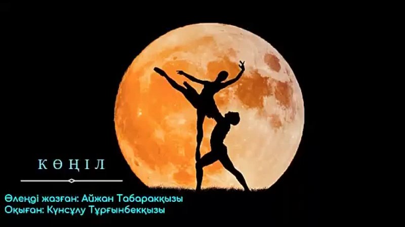 Moon dancer. Силуэт на фоне Луны. Танец на фоне Луны. Луна фон. Балерина на фоне Луны.