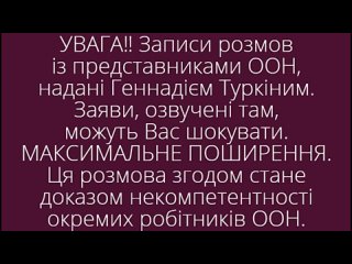 2021-03-21.  Затримання дипломатичної місії України в Туреччині