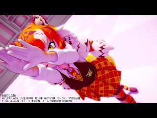 MMD KF: Amur Tiger - Killer Lady