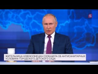 О чем россияне спрашивали Путина на Прямой линии