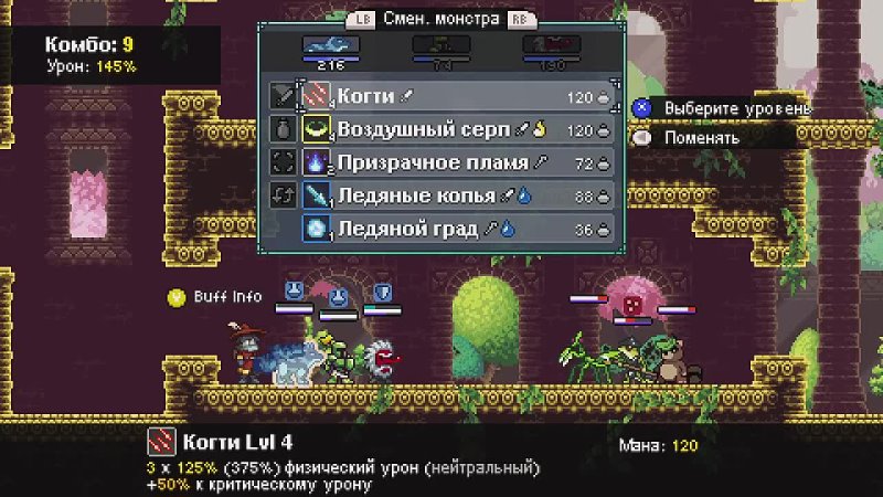 Murtork Проблемы Солнечного дворца, , Monster Sancturary