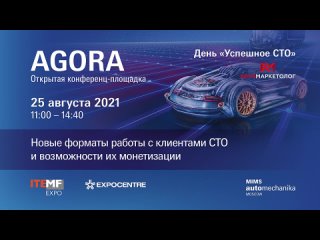 Владимир Миненко — Что помогает мастеру-консультанту продавать результаты диагностики