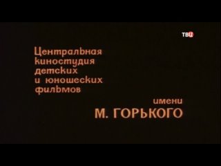 1983, Приступить К Ликвидации (1 серия) (ТВЦ)