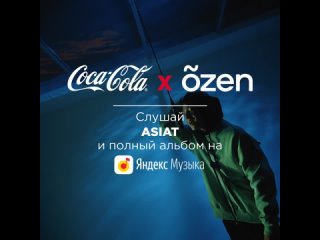 coca cola x ozen